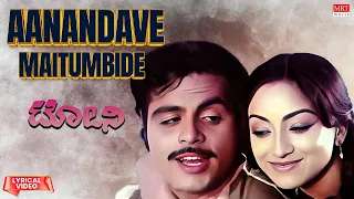 Aanandave Maitumbide - Lyrical Song | Toni | Ambareesh, Lakshmi | Kannada Movie Song | MRT Music