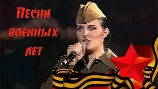 Елена Ваенга   "Песни военных лет" 2014