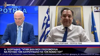 Ο Άδωνις Γεωργιάδης με τον Στέργιο Καλόγηρο στο Βεργίνα TV 16.04.2024