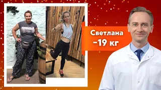 Светлана -19 кг. Как сбросить вес и потом не набрать?