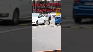 КУДА СМОТРЯТ РОДИТЕЛИ? КИЕВ.