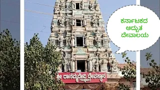 #guddapur dhanamma temple # maharastra karnataka #ಗುಡ್ಡಾಪೂರ್ ದಾನಮ್ಮ ದೇವಸ್ಥಾನ 🙏🙏🙏