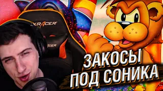 Hellyeahplay смотрит: НАГЛЫЕ ЗАКОСЫ ПОД СОНИКА: Хорошие, плохие, злые