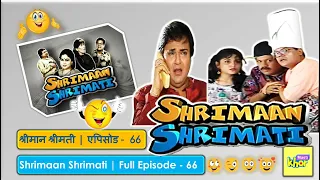 Shrimaan Shrimati | Full Episode 66