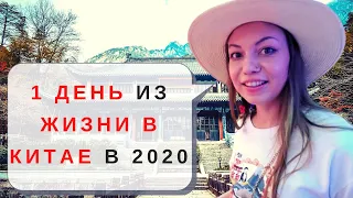 Прогулка по Китаю в 2020 году | Центр Чэнду | Один день из жизни в Китае