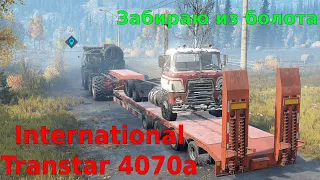 Вытягиваю из болота International Transtar 4070a