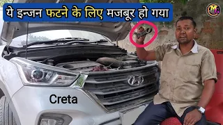 creta engine seized