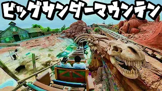 Big Thunder Mountain last row [no camera shake] Tokyo Disneyland