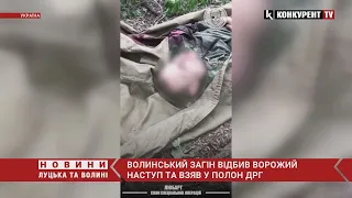 Луцькі спецпризначенці знищили ворожу ДРГ та взяли в полон її командира