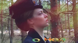 Анна💕Штольман/О ней