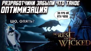 Обзор No Rest For The Wicked | Игра в Слишком Раннем Доступе!