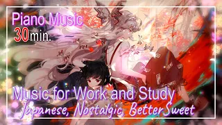 【30min】✨Japanese, Nostalgic Piano Music✨『神隠しの真相』by「しゃろう」- BGM for Relax / Sleep / Work / Study