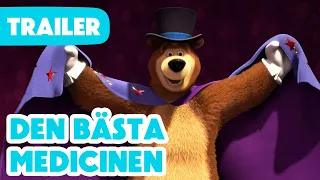 Masha och Björnen 🎪 Den bästa medicinen 🍓 Trailer 🎬 Lanseras den 23 februari!