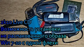 MultiBoot 2k10/Создание и гуйд по юзингу