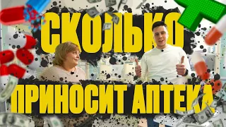 Как открыть аптеку. Аптечный бизнес изнутри