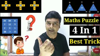 Missing Number Puzzle | Reasoning Trick l Missing Numbers Reasoning Trick | imran sir maths