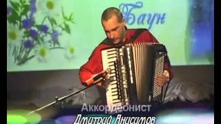 Музыкант Дмитрий Анисимов