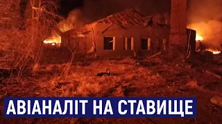 Черговий авіаудар російських військ по Житомирщині: п'ятеро людей отримали поранення