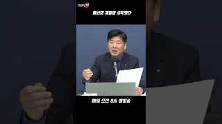 배신의 계절이 시작됐다