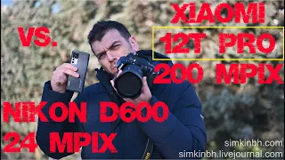 Xiaomi 12T PRO vs Nikon D600. 200 против 24 мегапикселей с Sigma Art 24-35: DSLR ещё актуален? D610