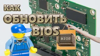 Как обновить BIOS | Полный гайд