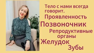 Моё проявление и моё здоровье. My manifestation and my health. #проявленность #жизнь #предназначение