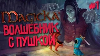 Поиграем в Magicka #1 - Волшебник с пушкой