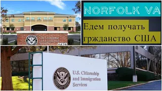 Гражданство США. Интервью Паши