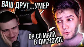 Hellyeahplay смотрит: Докладываю - я затроллил медиума