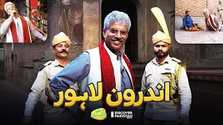 Dekho Androon Lahore Amin Hafeez Kay Sath | Discover Pakistan TV