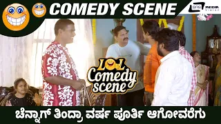 Chennag Thindra Varsha Poorthi Agovargu | Srikanth | Natasha Doshi I Dove Raja I Comedy Scene 23