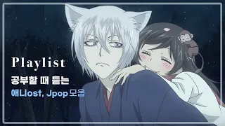 【𝑷𝒍𝒂𝒚𝒍𝒊𝒔𝒕】 ⏰한번 쯤은 들어본 애니ost / Jpop 플레이리스트 (Piano Ver.)