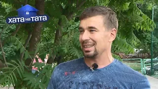 Андрей Новиков – Хата на тата 8 сезон. Выпуск 9 от 04.11.2019