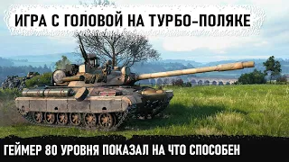 Геймер 80 уровня в деле! Вот так ломает рандом польский турбо танк cs 63 на карте Вестфилд в wot