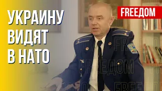 Интеграция Украины в НАТО. Помощь от ЕС. Разъяснения Свитана