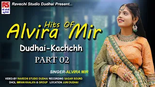 Alvira Mir | Dudhai DandiaRas Part 02 | Ravechi Studio Dudhai