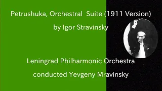 バレエ音楽「ペトルーシュカ」（1911年版） / ムラヴィンスキー ＆ レニングラード・フィル / 1964年ライブ