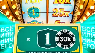 ВСЁ или НИЧЕГО в КРЕЙЗИ ТАЙМ! ПОСТАВИЛ ALL IN 60 000 и ПОЙМАЛ ЗАНОС в CRAZY TIME! НиЧоСе...