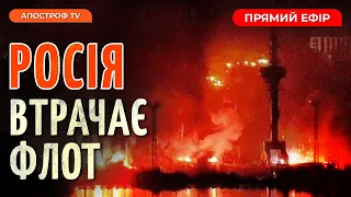 НОВІ ВИБУХИ У КРИМУ ❗️ УДАР ПО ЄВПАТОРІЇ ❗️ ПРОСУВАННЯ ЗСУ НА ПІВДНІ