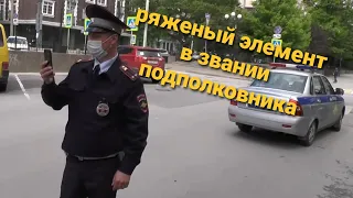 🔥СтопХам- Подполковник полиции опять чудит у Ленинского районного суда🔥