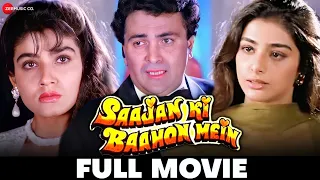 साजन की बाहों में Saajan Ki Baahon Mein | Rishi Kapoor, Raveena Tandon, Tabu | Full Movie 1995