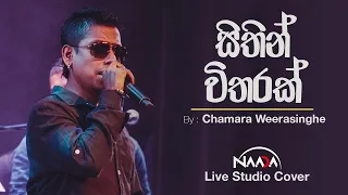 NAADA - සිතින් විතරක්  - Sithin Witharak  | Chamara Weerasinghe Live Studio Cover