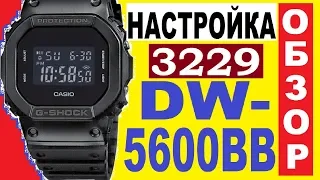 Обзор Casio G-Shock DW-5600BB инструкция к часам модуль 3229