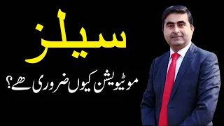 How to SELL ANYTHING | Sales Training & Techniques in Hind Urdu | Sales Motivational video