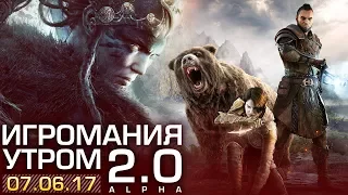 Игромания Утром 7 июня 2017 (Tekken 7, DiRT 4, The Elder Scrolls Online: Morrowind)