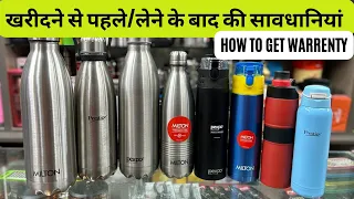 HOW TO BUY A THERMOSTEEL BOTTLE OF ANY BRAND || BEST RATE TO BUY || HOW TO GET WARRANTY ||