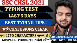 SSC CHSL 2021 TYPING | CHSL 2021 TYPING TEST | BEST TYPING TIPS FOR CHSL 2021 | END OF CONFUSIONS |