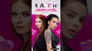 t.A.T.u AI - я найду тебя. #tatu #тату