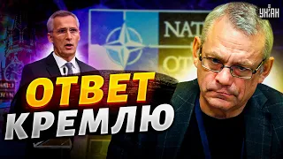 НАТО готова жестко ответить Кремлю. Что произошло? - Яковенко