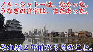 【名古屋のあそこ】名古屋市西区の名城公園から見るキャッスルホテルの建設現場。2022年3月撮影だから、まだ鉄骨が立っていないね。この頃、お堀北側のノルシャトーはないけど、宮宇はまだあった。No.549